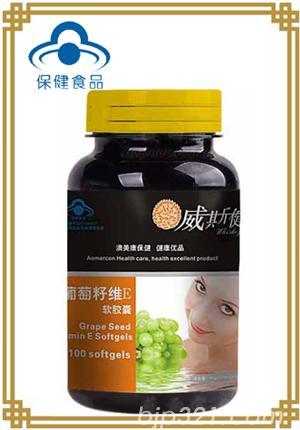 葡萄籽