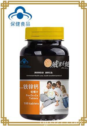 鐵鋅鈣