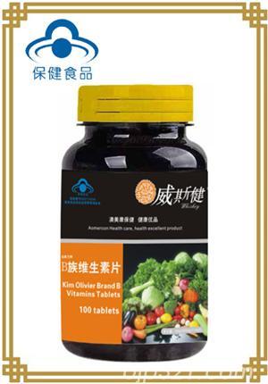 B族維生素