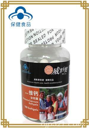 維鈣（液體鈣 添加維生素D3促進(jìn)鈣質(zhì)吸收）