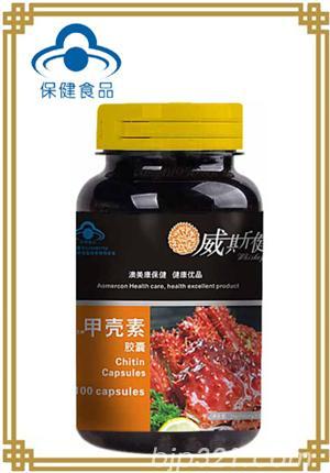甲殼素膠囊（修復(fù)病體、增強(qiáng)免疫）