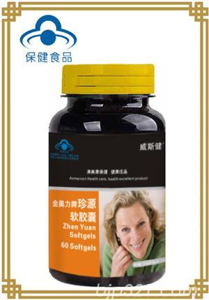 珍源軟膠囊（美白美容）
