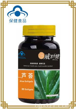 蘆薈軟膠囊（排毒纖體）