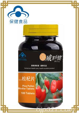 松杞片（增強(qiáng)免疫、綜合調(diào)理品）