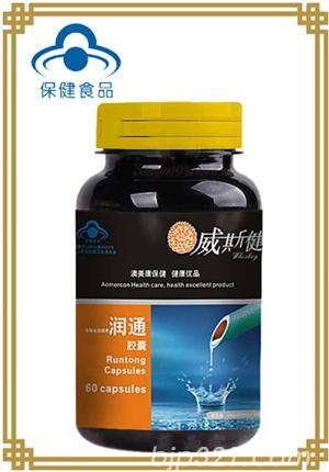 潤通膠囊:（潤腸潤便）