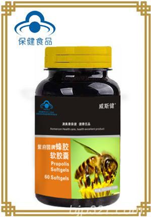 蜂膠（降糖佳品  天然營養(yǎng)品）