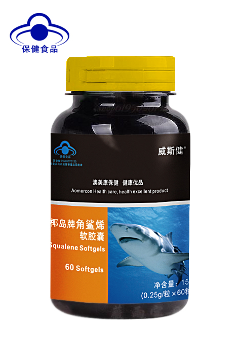 角鯊烯