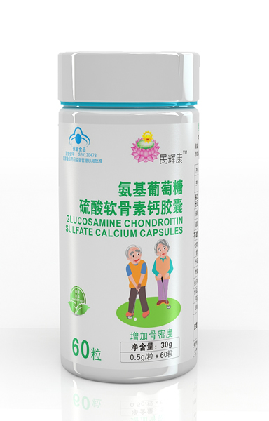 氨基葡萄糖硫酸軟骨素軟膠囊