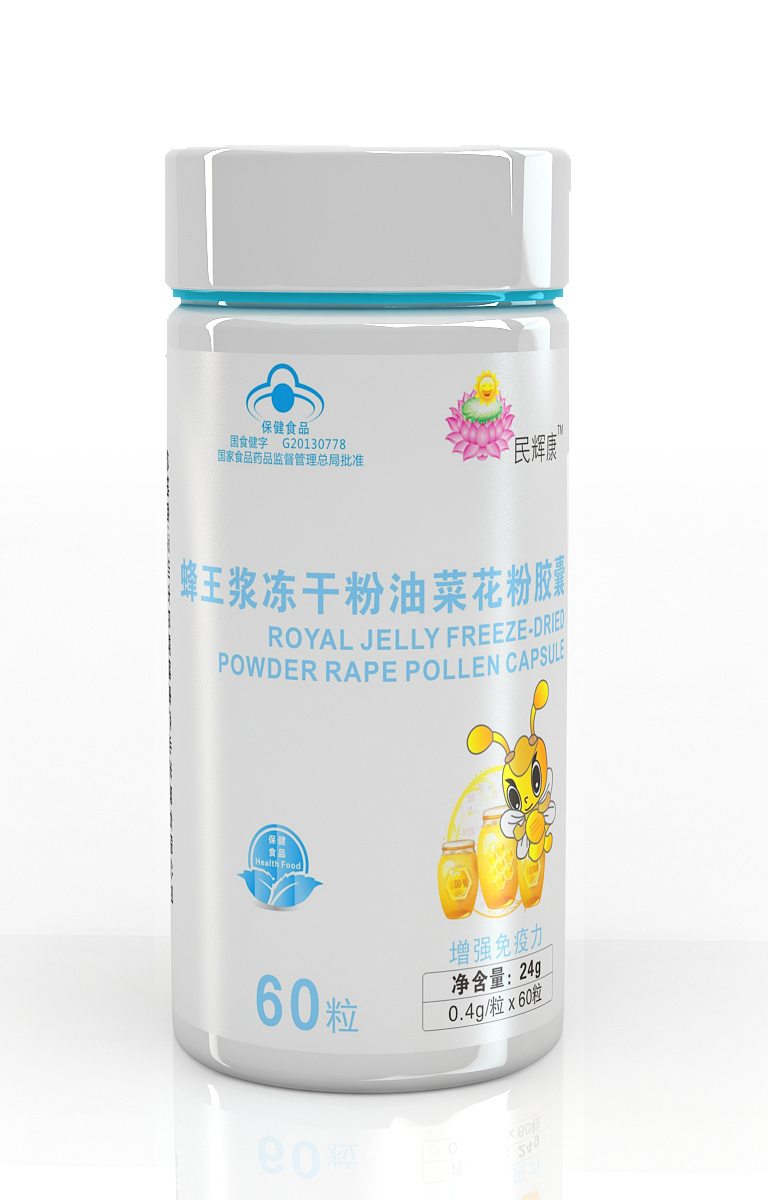 蜂王漿凍干粉油菜花粉膠囊