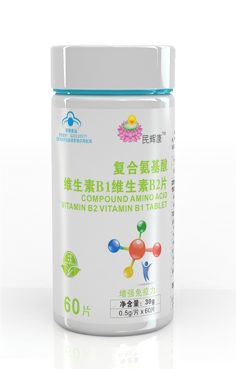 復(fù)合氨基酸維生素B1維生素B2片