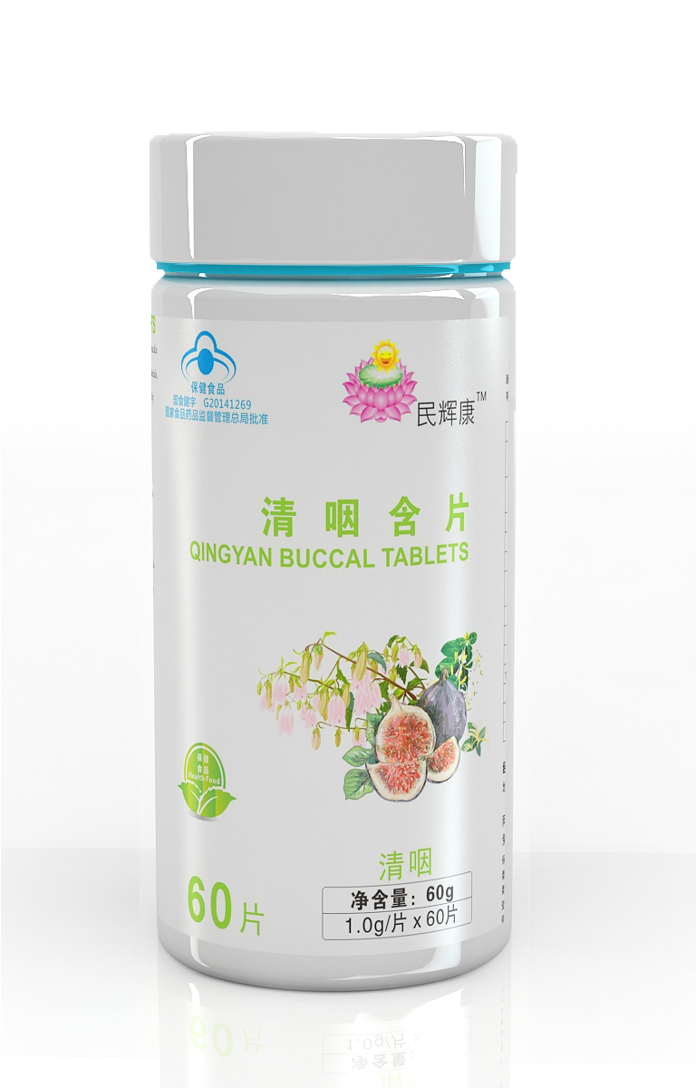 清咽含片
