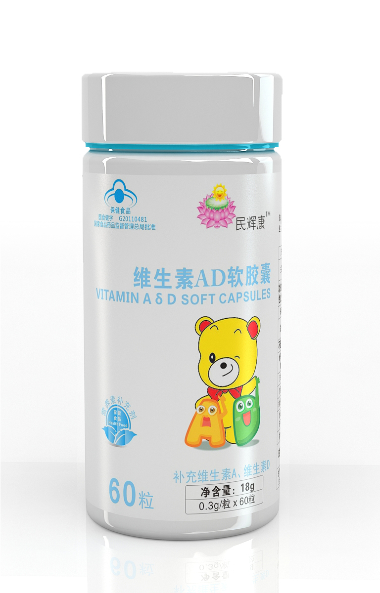 維生素AD軟膠囊