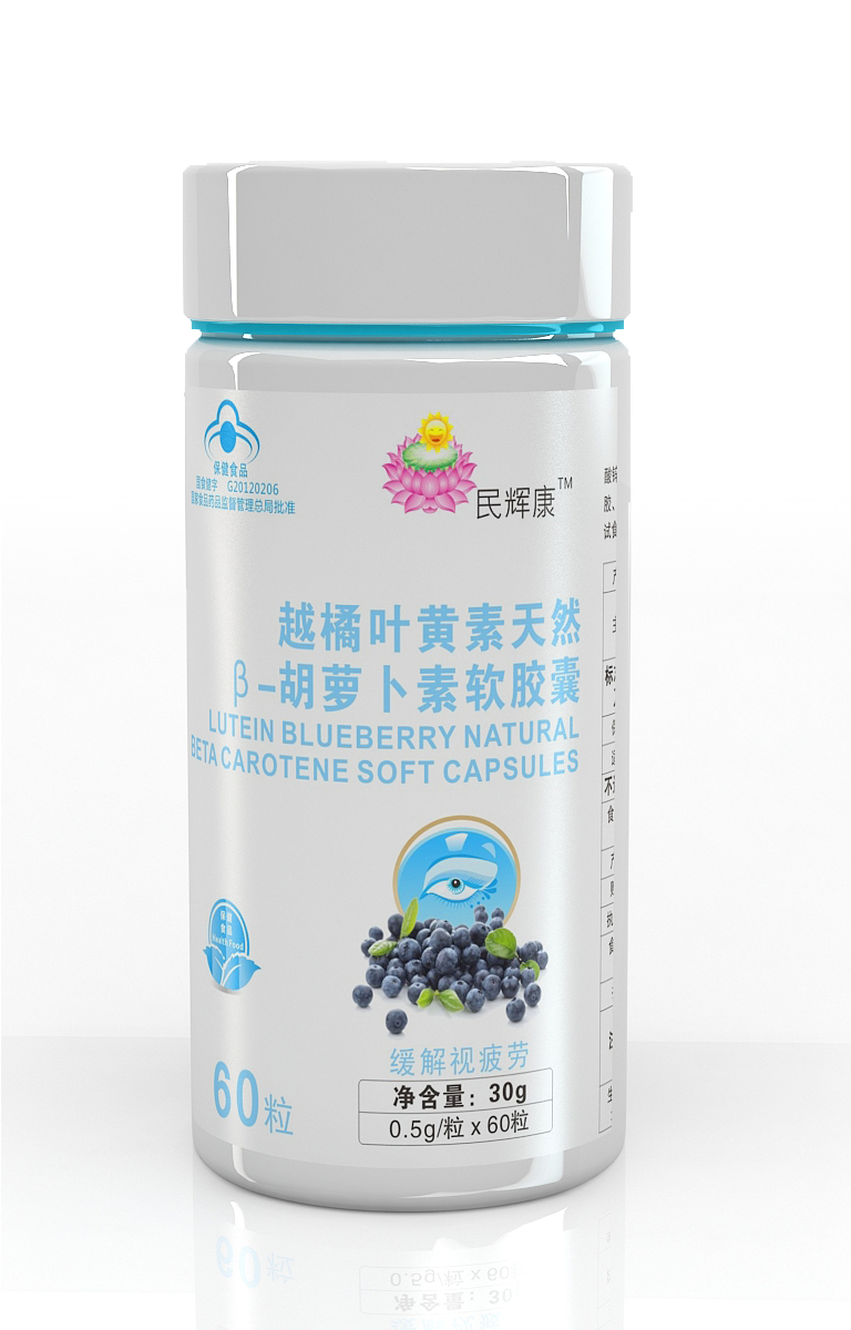 越橘葉黃素天然胡蘿卜素軟膠囊