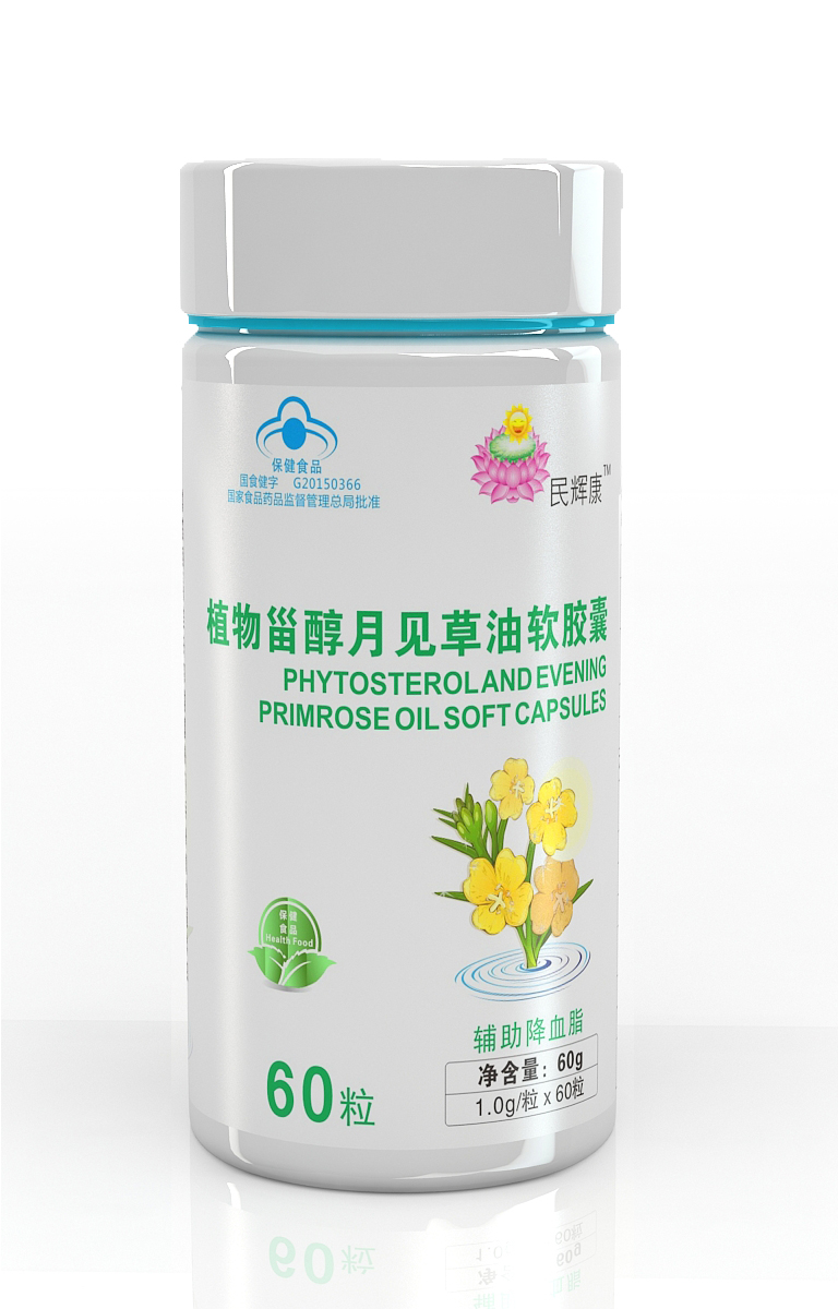 植物甾醇月見草油軟膠囊