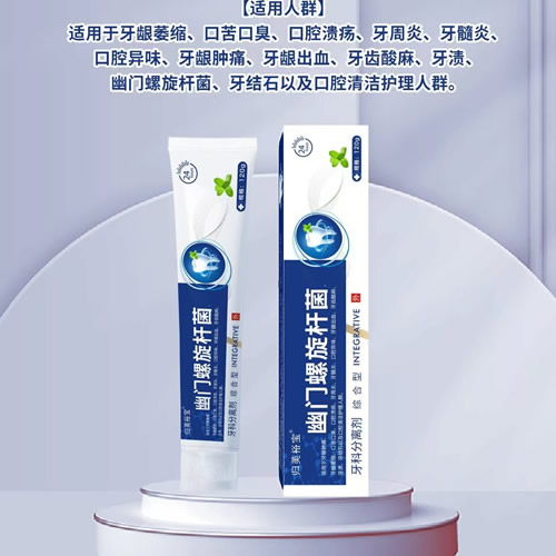 幽門(mén)螺旋桿菌口腔抑菌膏