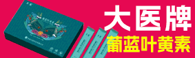 大醫(yī)科技有限公司