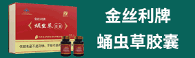 江蘇金絲利藥業(yè)股份有限公司