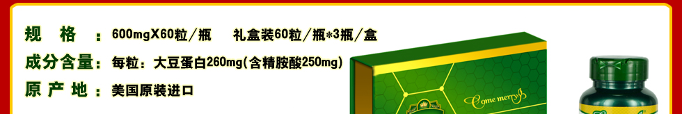美國原裝進口 一氧化氮 (大豆蛋白復合膠囊)