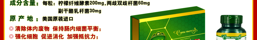 美國原裝進口 綜合水果酵素復合營養(yǎng)片