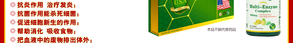 美國原裝進口 綜合水果酵素復合營養(yǎng)片
