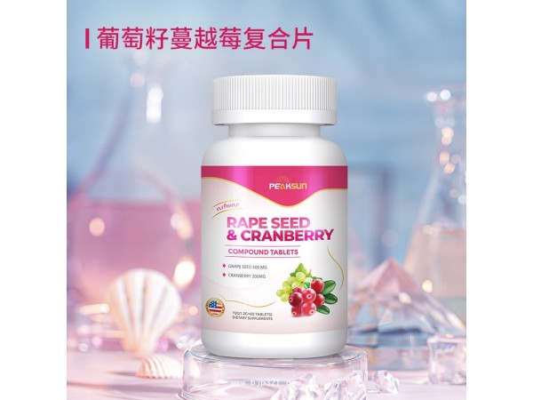 葡萄籽蔓越莓復合片