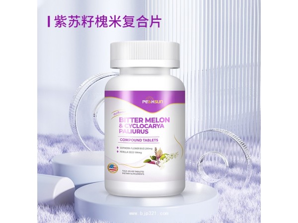 紫蘇籽槐米復合片