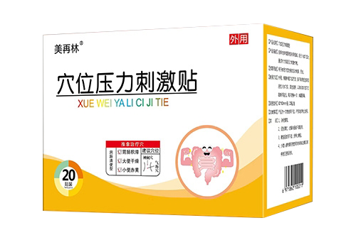 美再林穴位壓力刺激貼（潤(rùn)腸通便型）