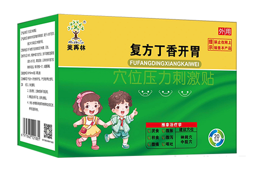 復(fù)方丁香開(kāi)胃 穴位壓力刺激貼