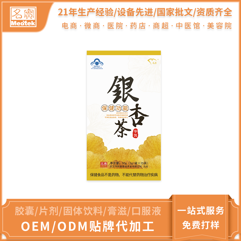 銀杏茶